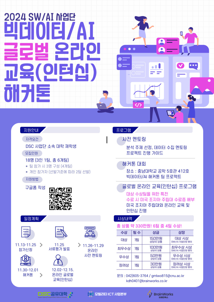 빅데이터/AI